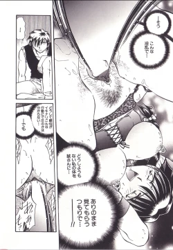 Page 141 of Yuukai Shiiku