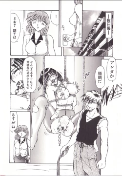 Page 145 of Yuukai Shiiku