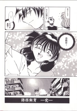 Page 147 of Yuukai Shiiku