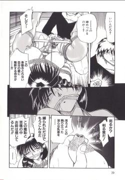 Page 23 of Yuukai Shiiku