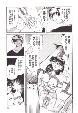 Page 30 of Yuukai Shiiku
