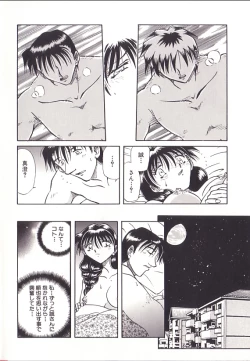 Page 39 of Yuukai Shiiku