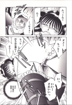 Page 58 of Yuukai Shiiku