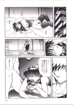 Page 64 of Yuukai Shiiku