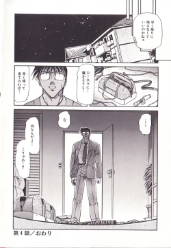 Page 67 of Yuukai Shiiku