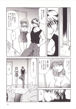 Page 76 of Yuukai Shiiku