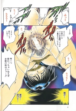 Page 7 of Yuukai Shiiku