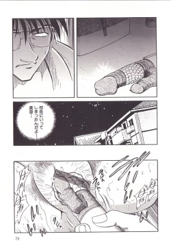 Page 82 of Yuukai Shiiku