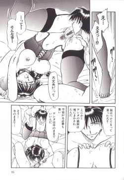 Page 88 of Yuukai Shiiku