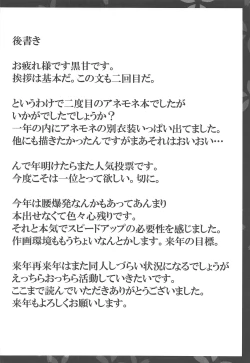 Page 15 of Hana to Inazuma