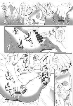 Page 5 of Hatsujou Shichatta no de Ryousangata Royal Chinchin ni Osamete Moraimashita.