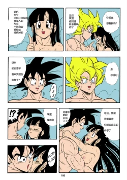 Page 8 of DRAGONBALL H Bessatsu Soushuuhen