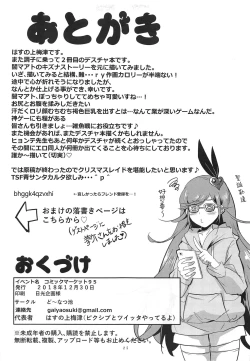 Page 24 of Oppai Kaihou Maat