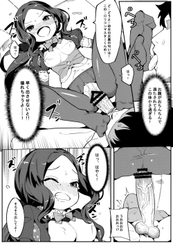 Page 12 of Tensai Tarumono