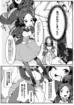 Page 3 of Tensai Tarumono