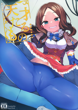 Download Tensai Tarumono