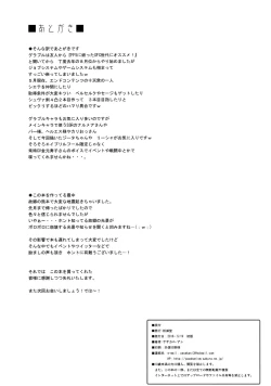 Page 27 of Djeeta x Gra Strike