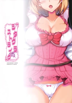 Page 28 of Djeeta x Gra Strike