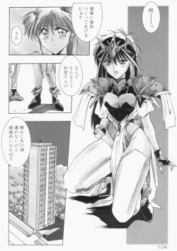 Page 104 of Manatsu no Yoru no Yume