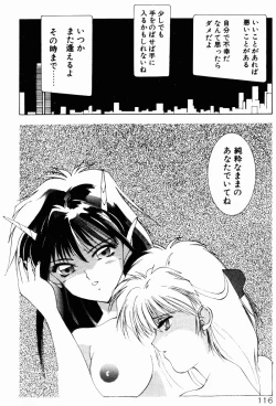 Page 114 of Manatsu no Yoru no Yume
