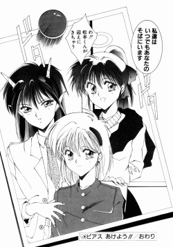 Page 116 of Manatsu no Yoru no Yume
