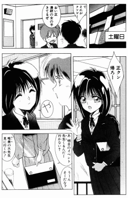 Page 118 of Manatsu no Yoru no Yume