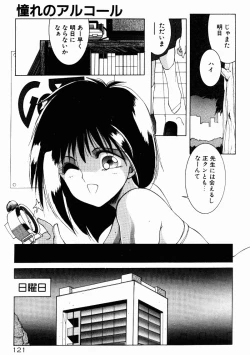 Page 119 of Manatsu no Yoru no Yume