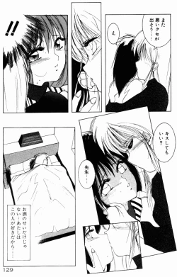 Page 127 of Manatsu no Yoru no Yume