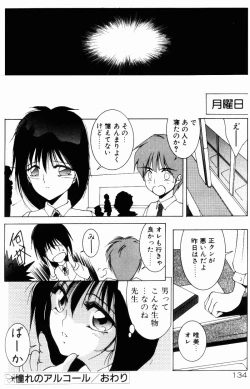 Page 132 of Manatsu no Yoru no Yume