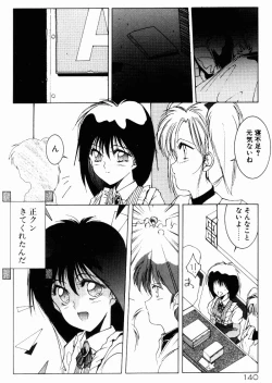 Page 138 of Manatsu no Yoru no Yume