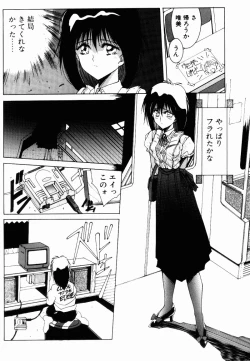 Page 140 of Manatsu no Yoru no Yume
