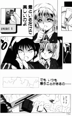 Page 152 of Manatsu no Yoru no Yume