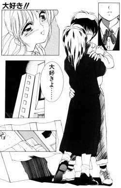 Page 159 of Manatsu no Yoru no Yume