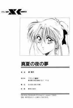 Page 168 of Manatsu no Yoru no Yume