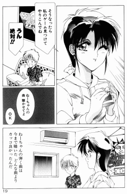 Page 17 of Manatsu no Yoru no Yume