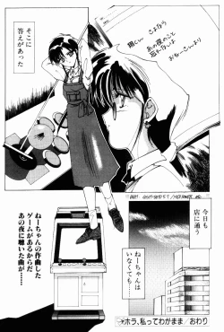 Page 20 of Manatsu no Yoru no Yume