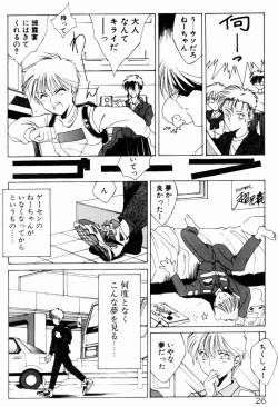 Page 24 of Manatsu no Yoru no Yume