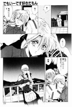 Page 31 of Manatsu no Yoru no Yume