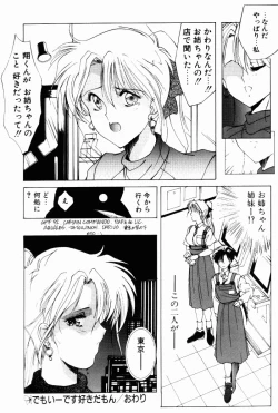 Page 36 of Manatsu no Yoru no Yume