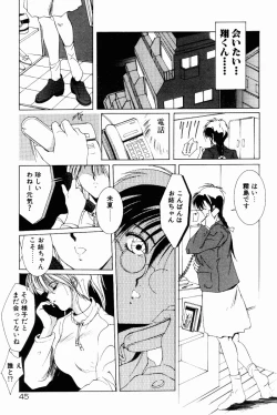 Page 43 of Manatsu no Yoru no Yume