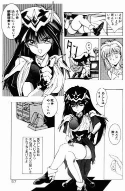 Page 55 of Manatsu no Yoru no Yume