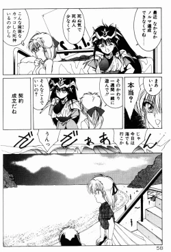 Page 56 of Manatsu no Yoru no Yume