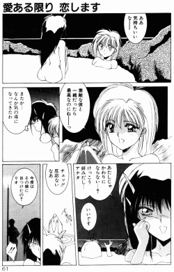 Page 59 of Manatsu no Yoru no Yume