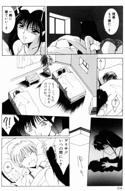 Page 62 of Manatsu no Yoru no Yume