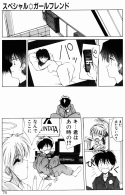 Page 73 of Manatsu no Yoru no Yume