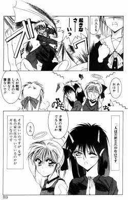 Page 87 of Manatsu no Yoru no Yume