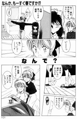 Page 99 of Manatsu no Yoru no Yume