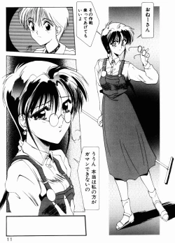 Page 9 of Manatsu no Yoru no Yume