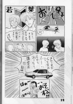 Page 32 of HanRin