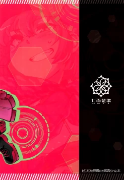 Page 26 of Pink no Akuma ni Oshiri Ijirareru Hon